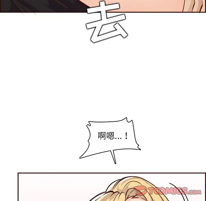 妈妈是女大学生第81话