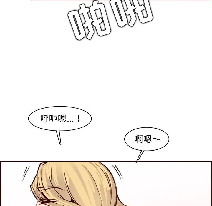 妈妈是女大学生第81话