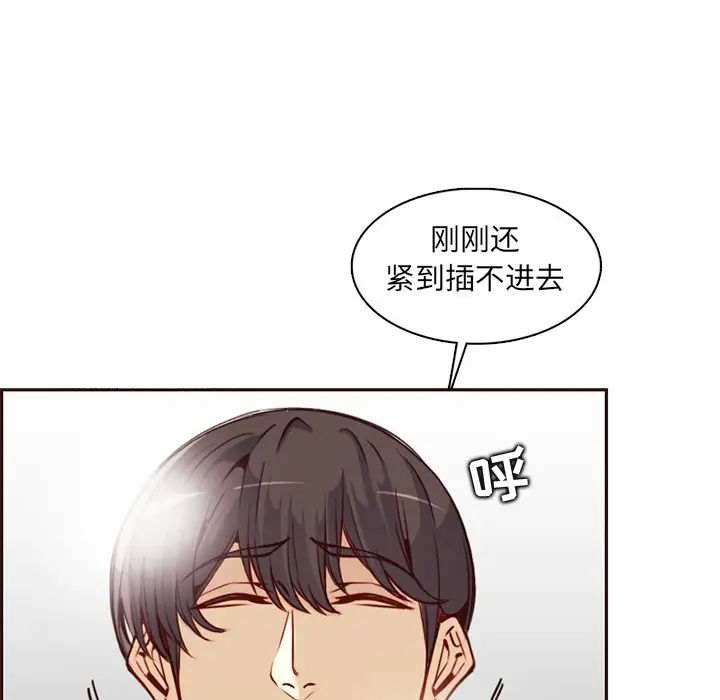 妈妈是女大学生第81话