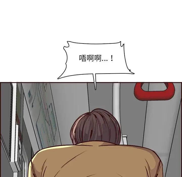 媽媽是女大學生第81話