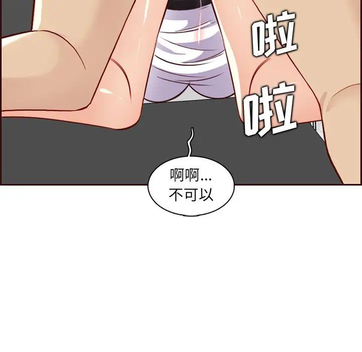 妈妈是女大学生第81话