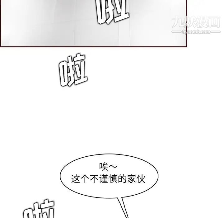 妈妈是女大学生第82话