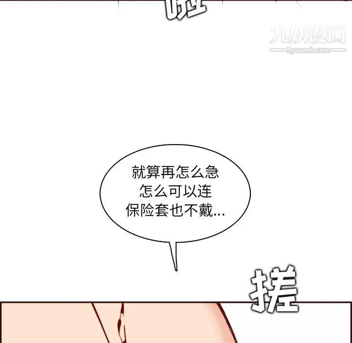 妈妈是女大学生第82话