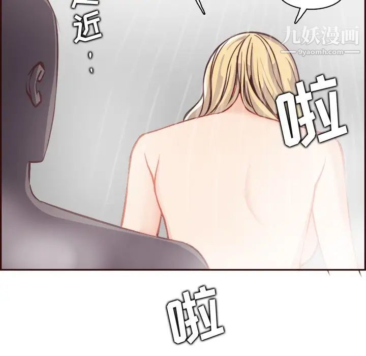 妈妈是女大学生第82话