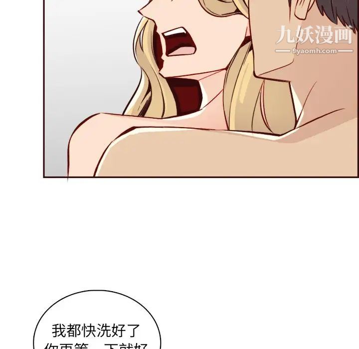 妈妈是女大学生第82话