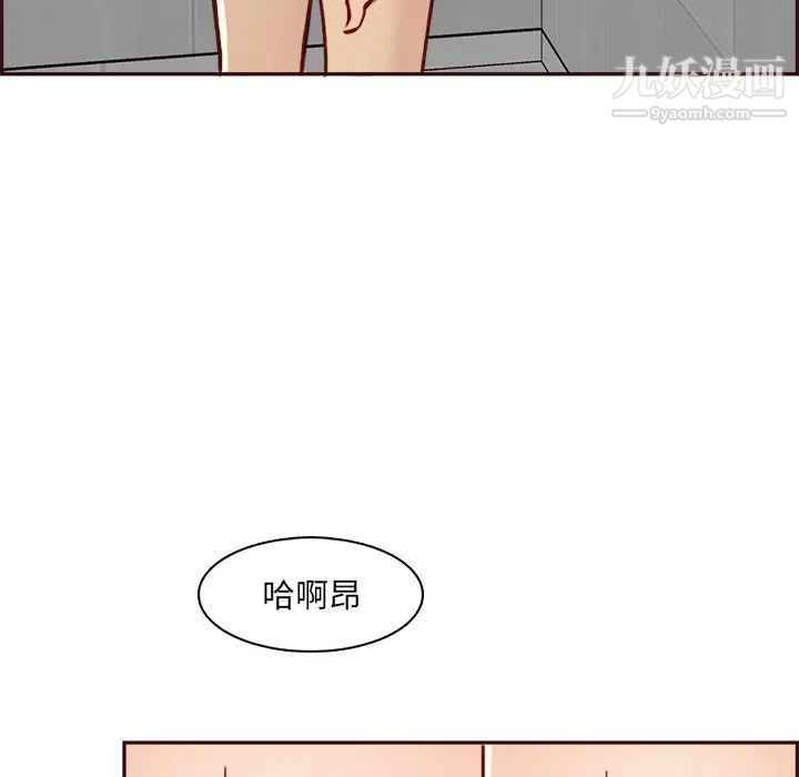 妈妈是女大学生第82话