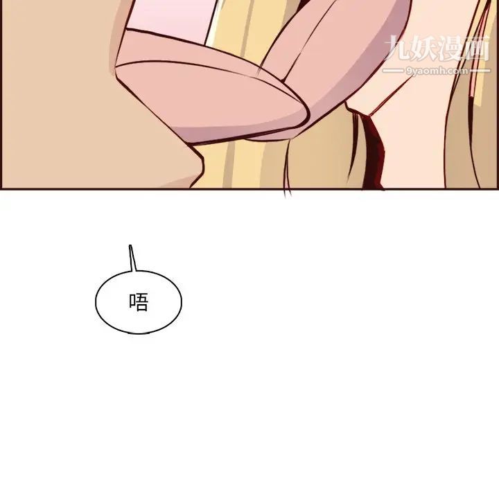 妈妈是女大学生第82话