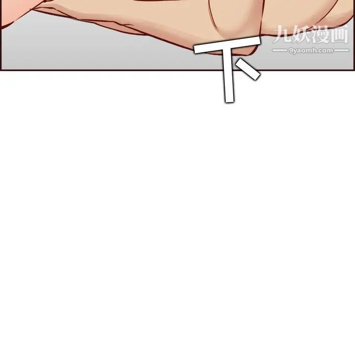 妈妈是女大学生第82话