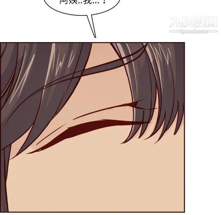 妈妈是女大学生第82话