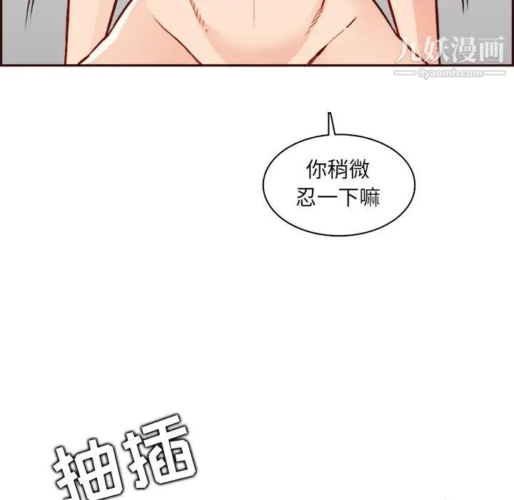 妈妈是女大学生第82话