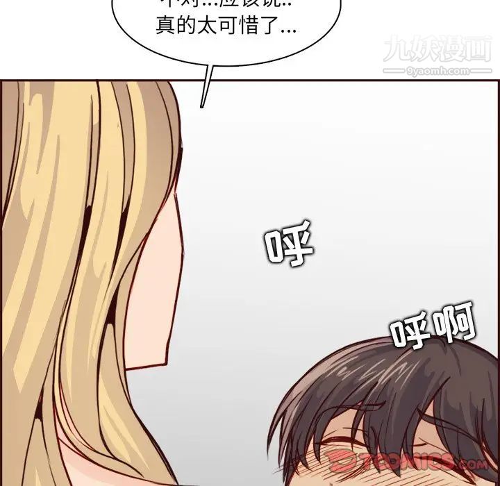 妈妈是女大学生第82话