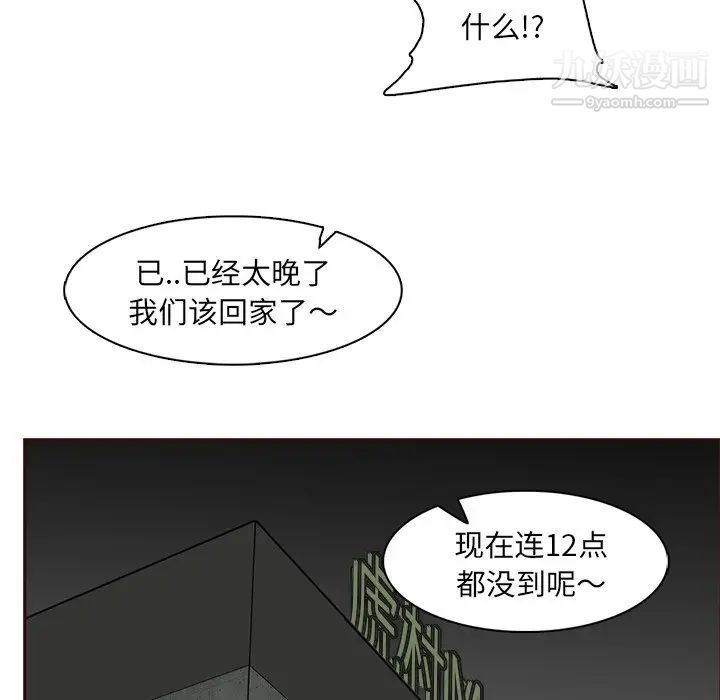 媽媽是女大學生第82話