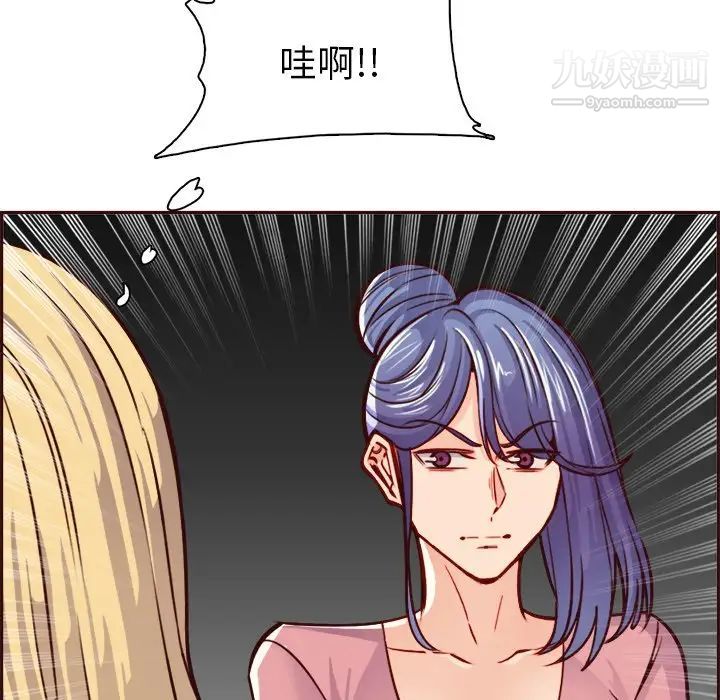 妈妈是女大学生第82话