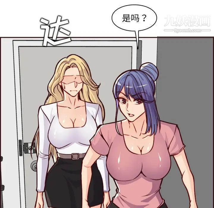 妈妈是女大学生第82话