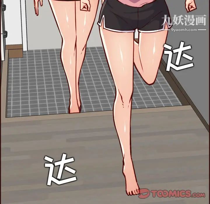 妈妈是女大学生第82话