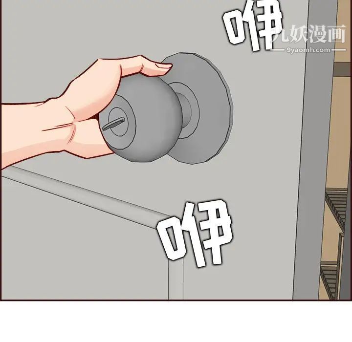 妈妈是女大学生第82话