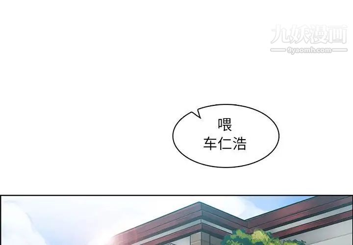 妈妈是女大学生第83话
