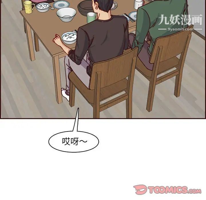 妈妈是女大学生第83话