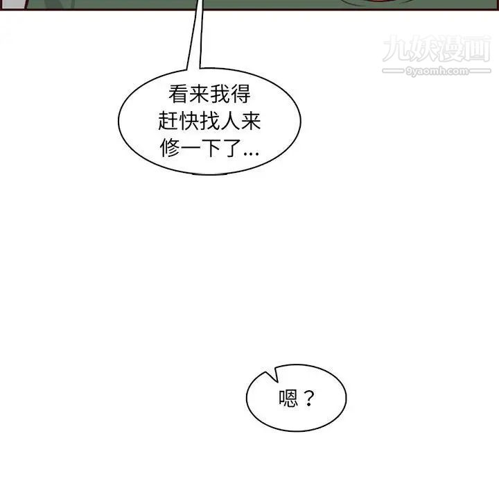 妈妈是女大学生第83话