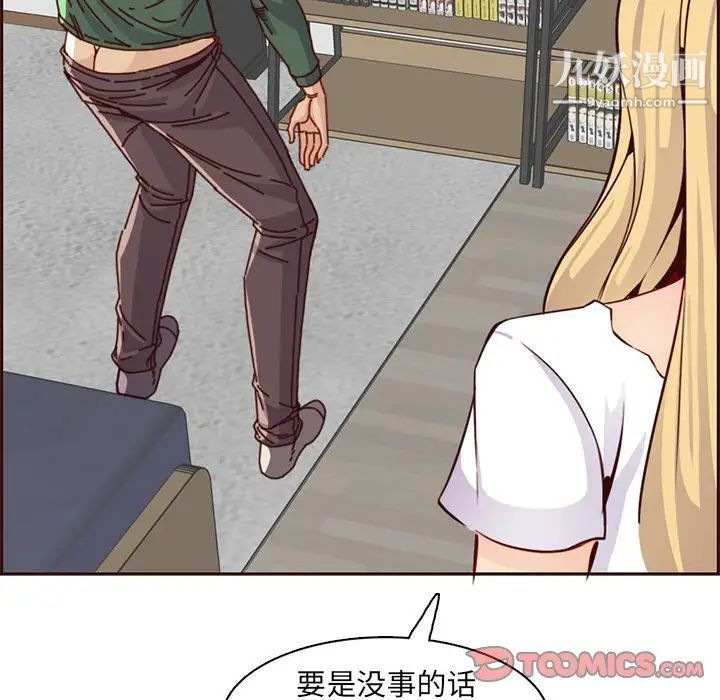 媽媽是女大學生第83話