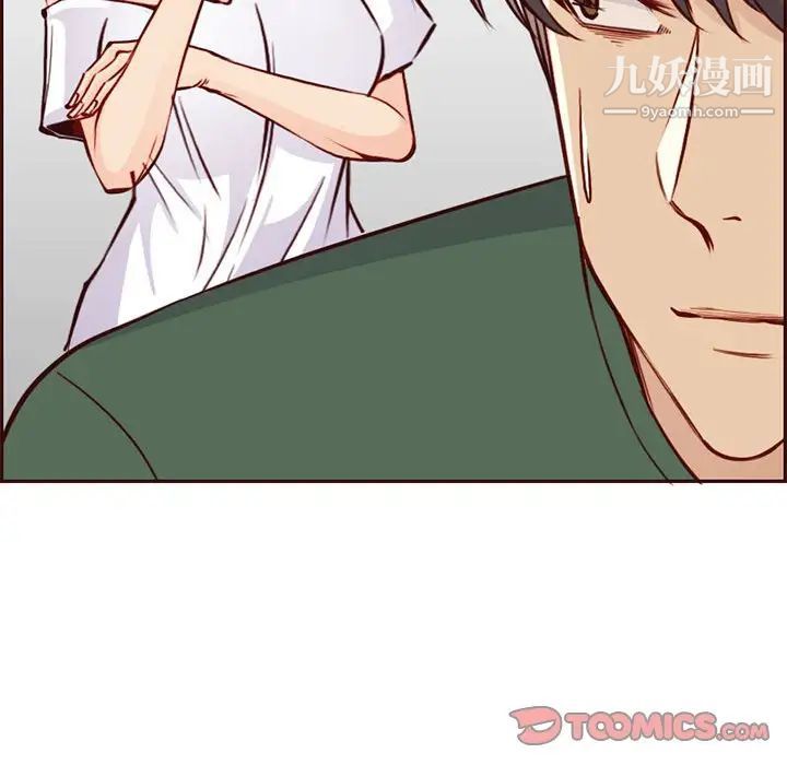 媽媽是女大學生第83話