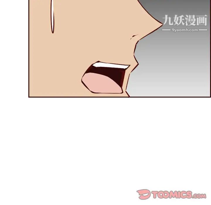 妈妈是女大学生第83话