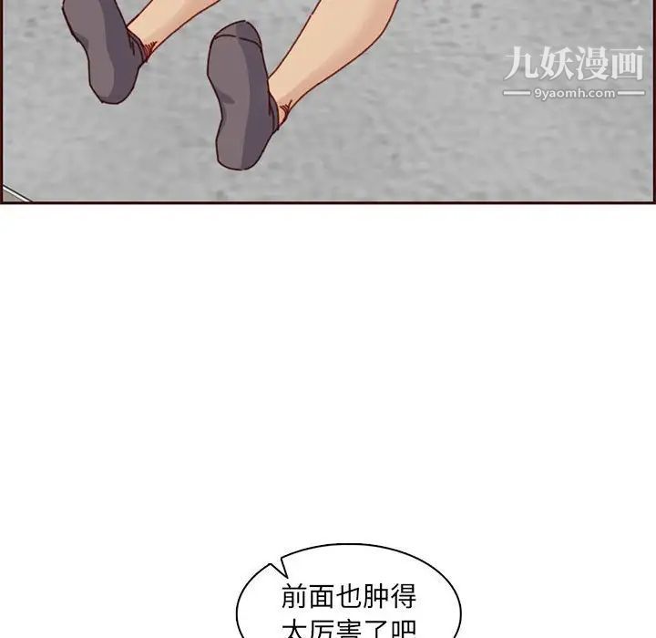 妈妈是女大学生第83话