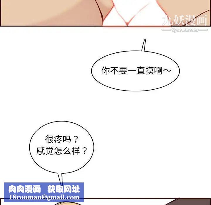 妈妈是女大学生第83话