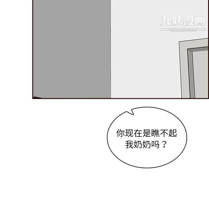 妈妈是女大学生第83话