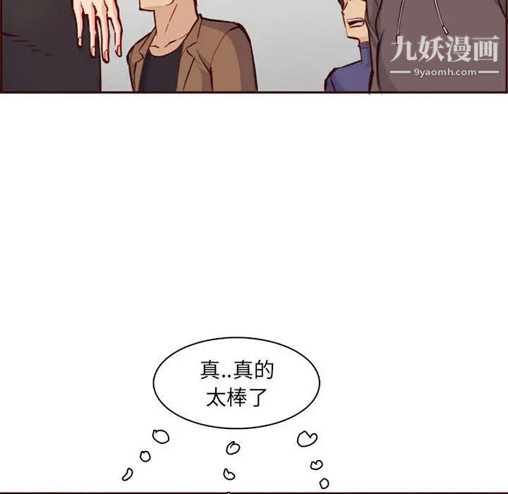 妈妈是女大学生第83话