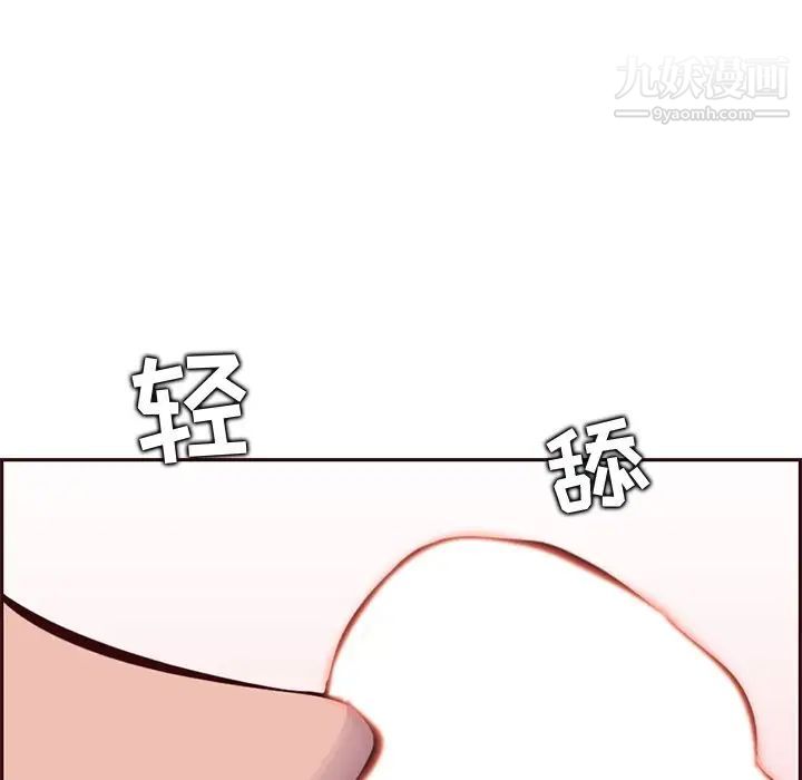 妈妈是女大学生第84话