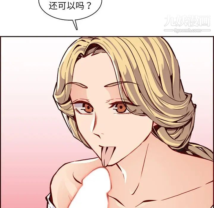 妈妈是女大学生第84话