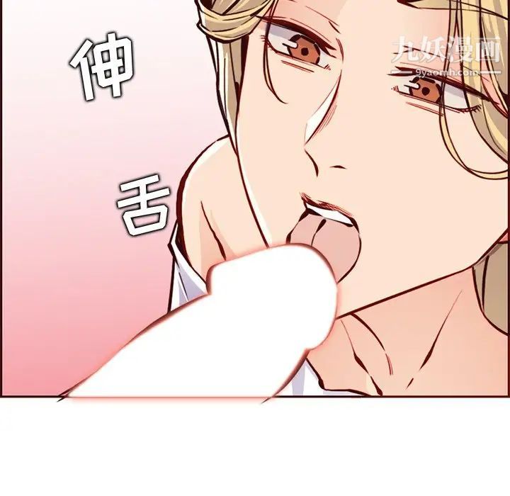 妈妈是女大学生第84话