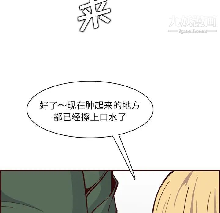 妈妈是女大学生第84话