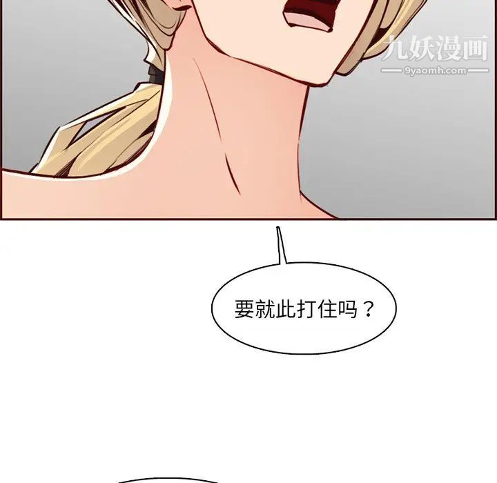 妈妈是女大学生第84话