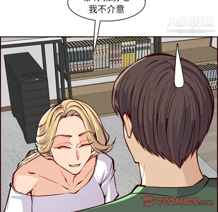 妈妈是女大学生第84话