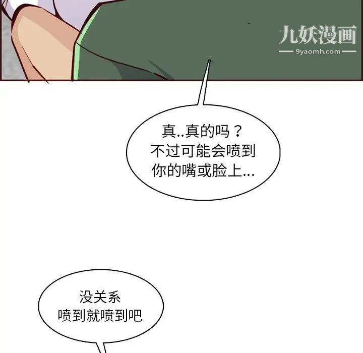 妈妈是女大学生第84话