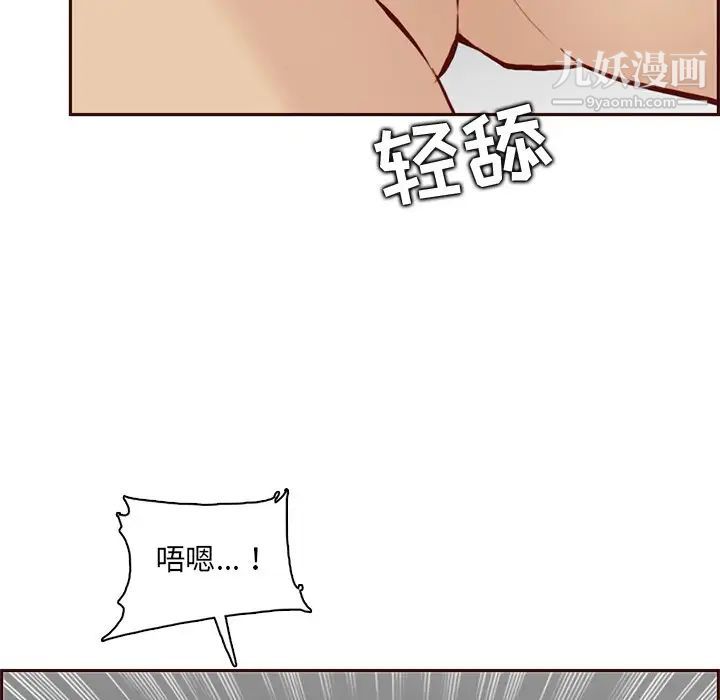 妈妈是女大学生第84话