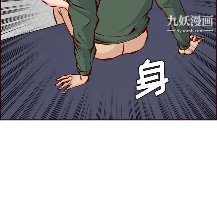 妈妈是女大学生第84话