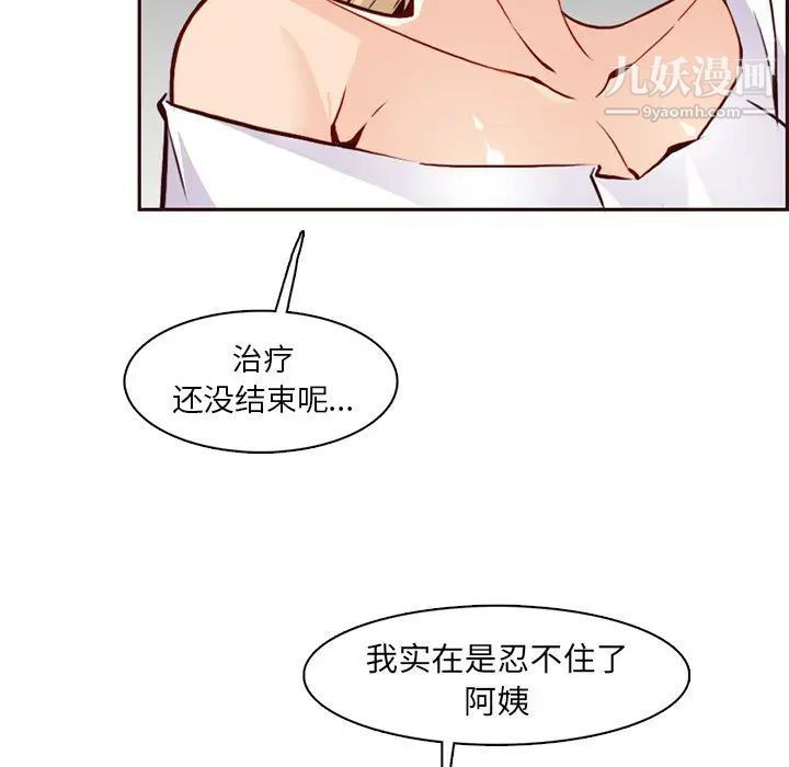 妈妈是女大学生第84话