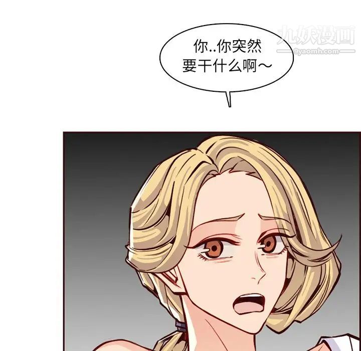 妈妈是女大学生第84话