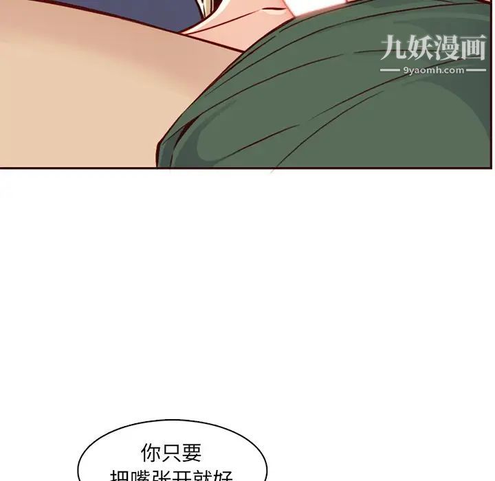 妈妈是女大学生第84话