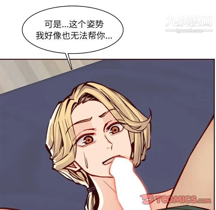 媽媽是女大學生第84話