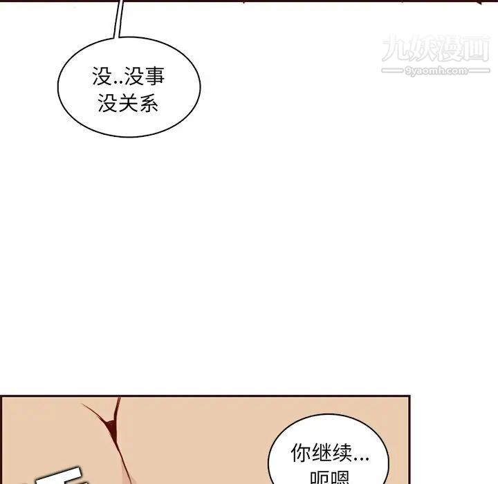 妈妈是女大学生第84话