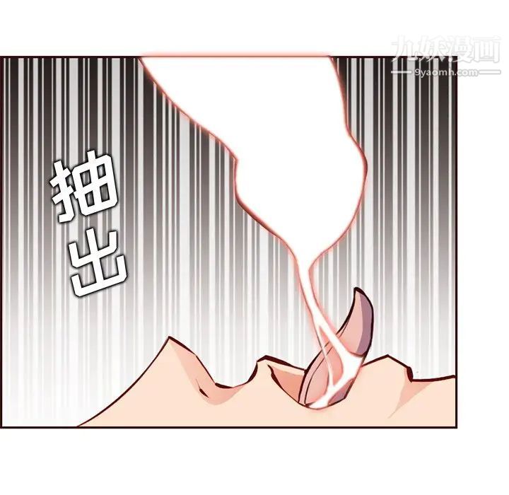 媽媽是女大學生第84話