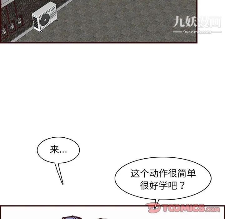 妈妈是女大学生第85话