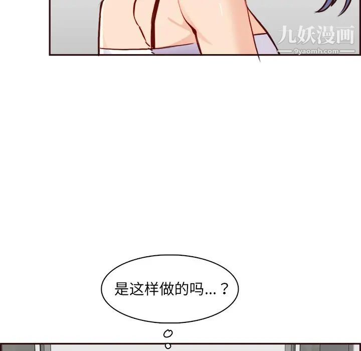 妈妈是女大学生第85话