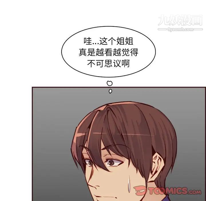 妈妈是女大学生第85话