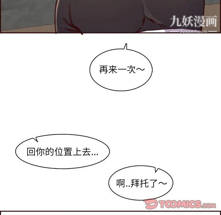 媽媽是女大學生第85話