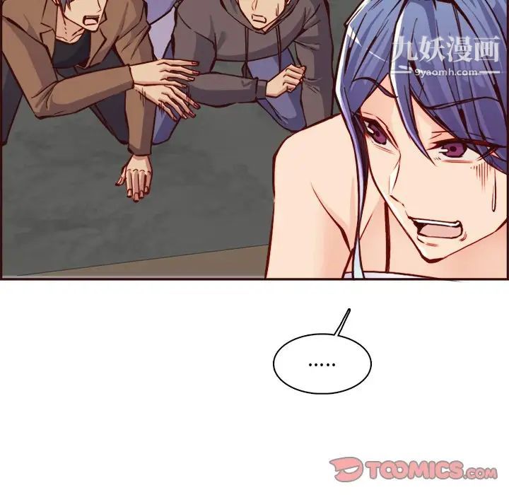 媽媽是女大學生第85話